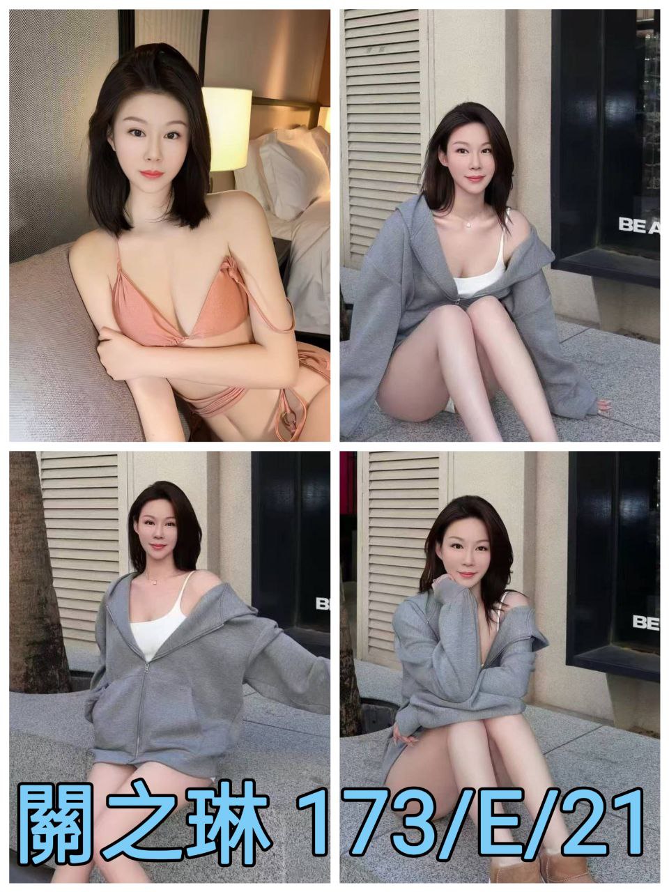 台中外送 茶妹 凝珍 浪蕩火熱 168|34D